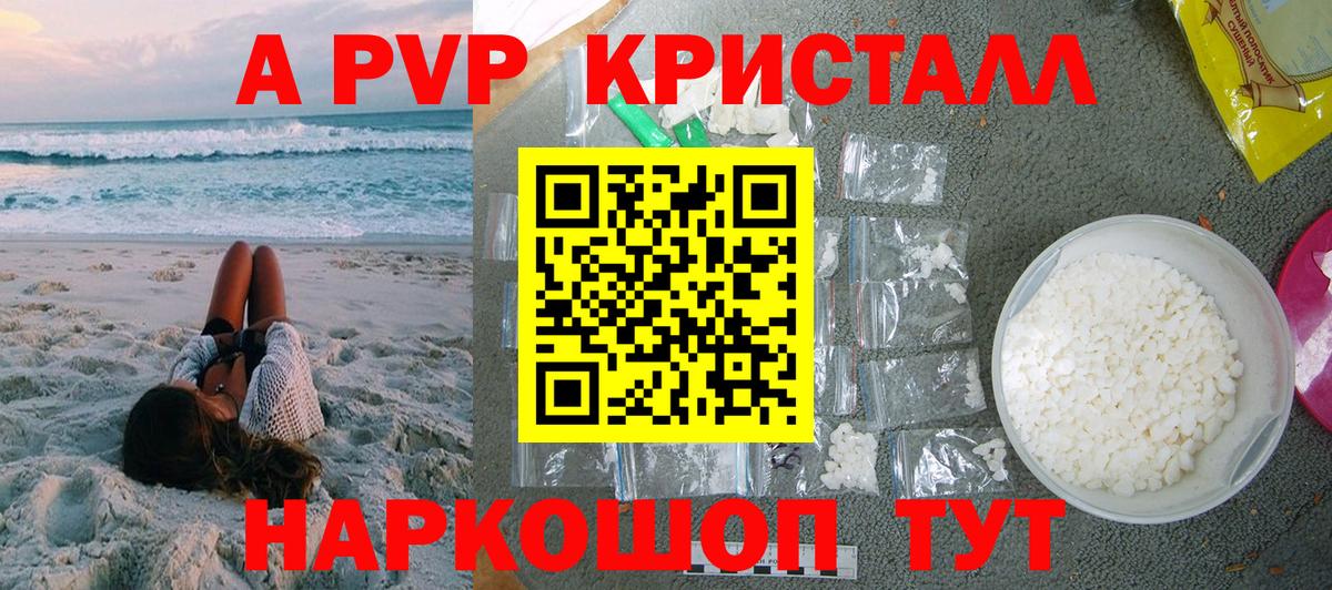 Великий Новгород  A PVP Соль  Alpha PVP VHQ  Вход с VPN  A PVP кристаллы 