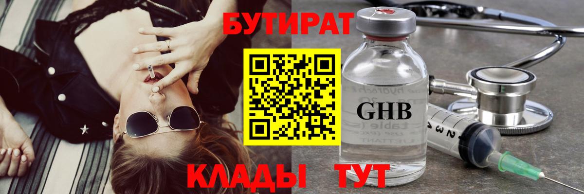 Бутират оксана Великий Новгород