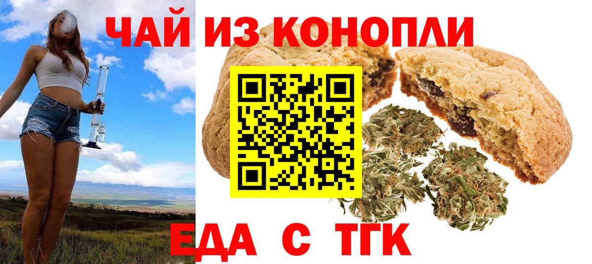 Canna-Cookies конопля  Вход с VPN  Великий Новгород 