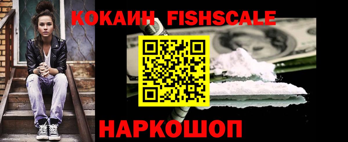 Великий Новгород  КОКАИН Колумбийский  Вход с VPN  Кокаин Перу 