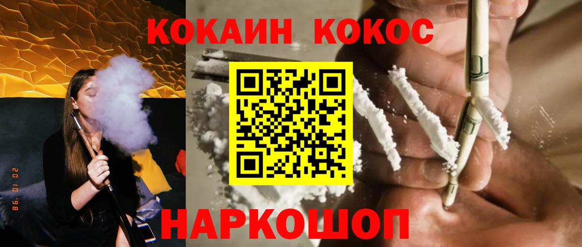 Cocaine 99% Великий Новгород