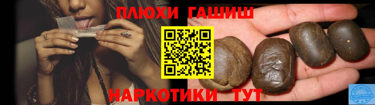 ГАШ  Вход с VPN  Великий Новгород  Гашиш hashish 