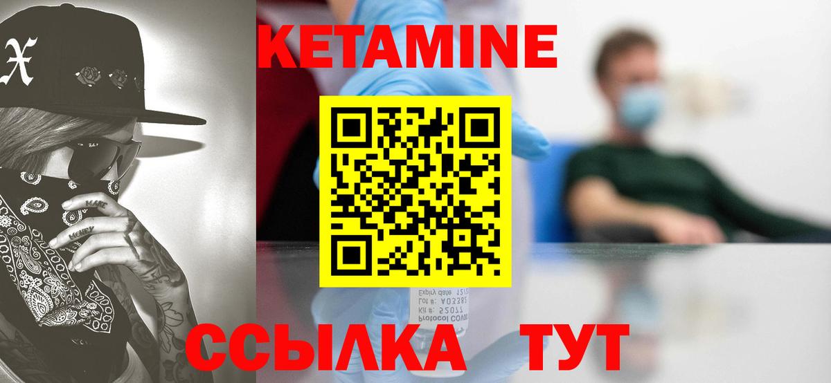 omg ссылки  КЕТАМИН ketamine  Вход с VPN  Великий Новгород 