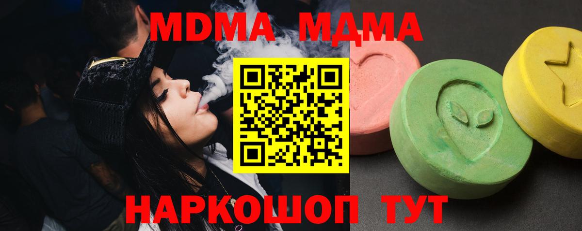 МДМА crystal Великий Новгород