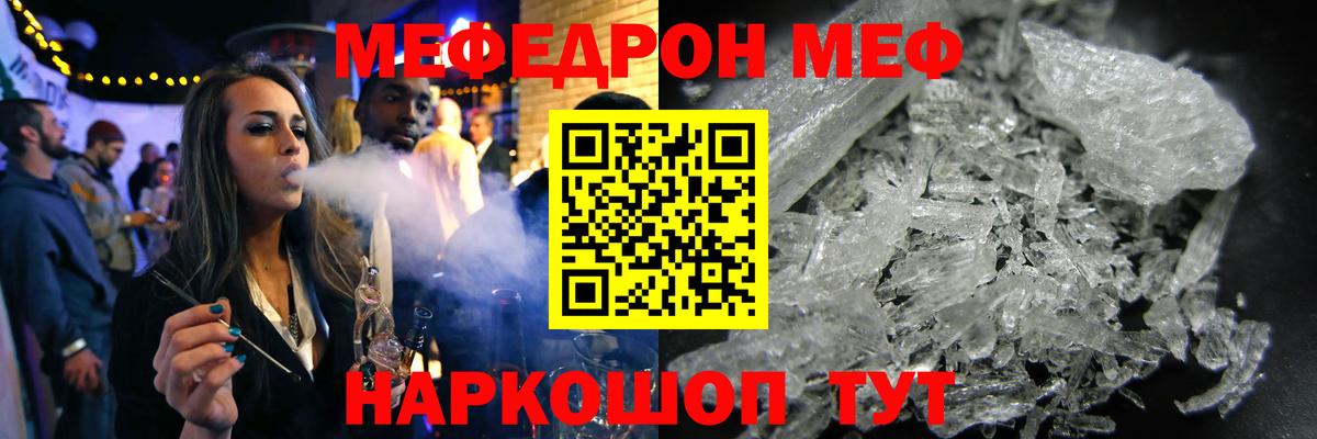 МЕФ  МЕФ мука  МЕФ 4 MMC  Вход с VPN  Великий Новгород 