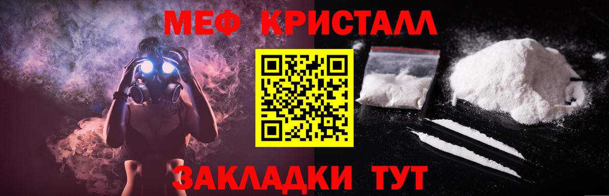 Меф мяу мяу кристаллы Великий Новгород