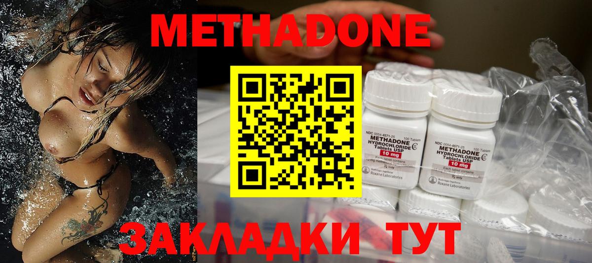 Великий Новгород  Метадон methadone  Метадон белоснежный  Вход с VPN 