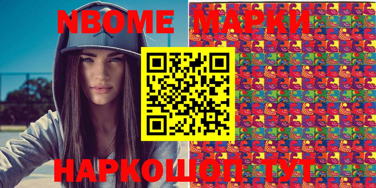 Марки NBOMe  Вход с VPN  Великий Новгород  купить наркотик  Марки NBOMe 1,5мг 