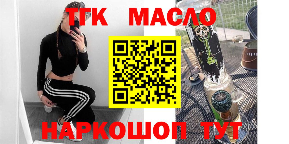 Дистиллят ТГК Wax Великий Новгород